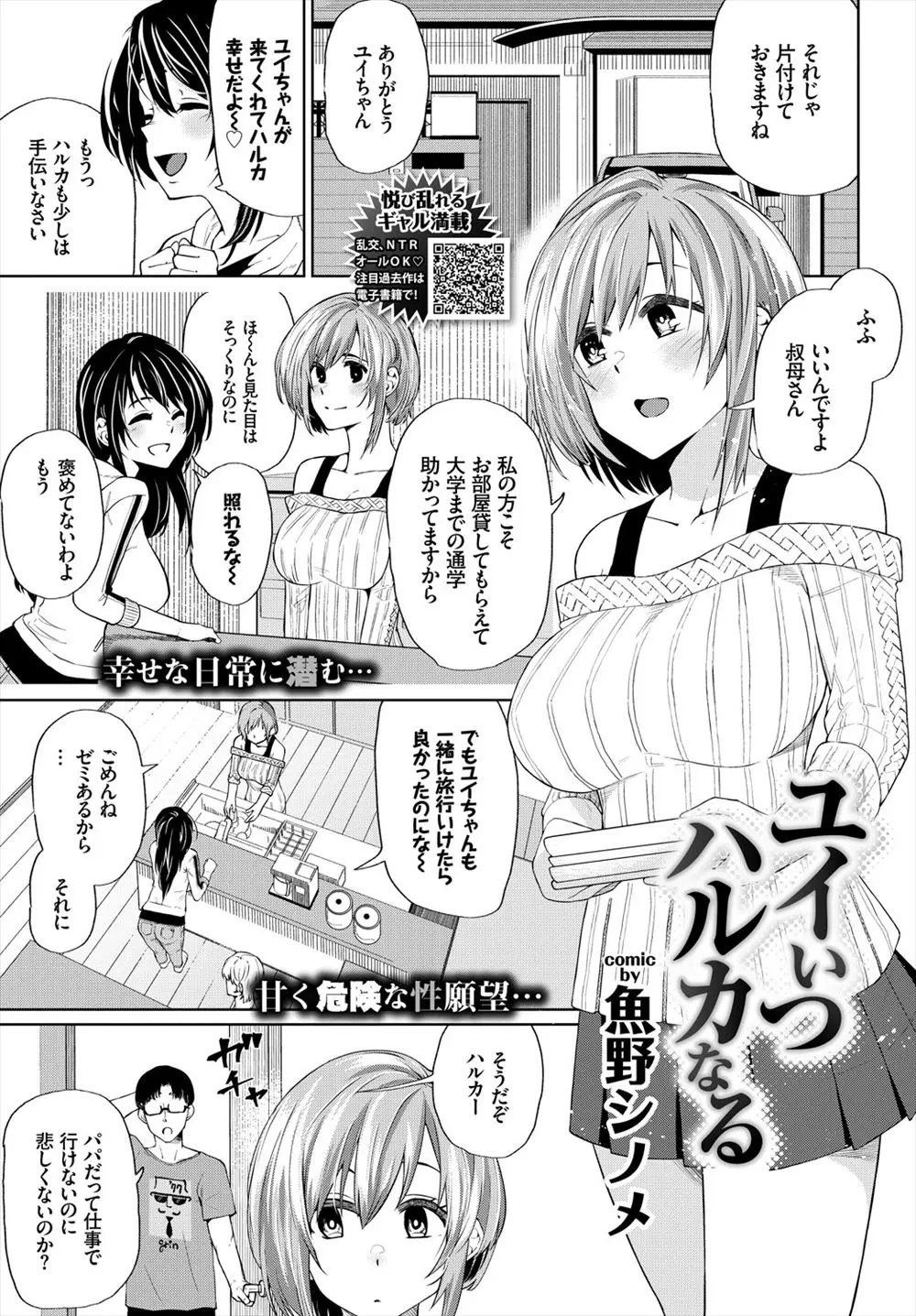 大学に入ってからうちに居候している娘にそっくりな姪っ子に酔った勢いで中出しレイプしてしまった叔父が、その日から姪っ子に逆らえなくなり逆に今では姪っ子からセックスを求められている件！