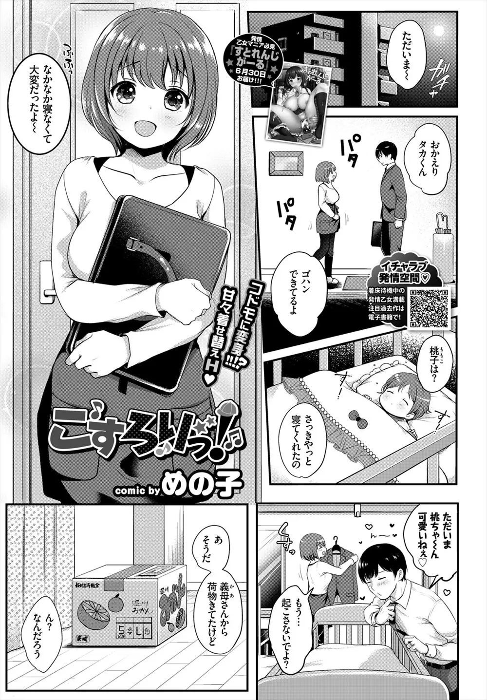 結婚して子供を生んでもまだまだかわいい巨乳嫁に子供のランドセルと制服を着せて久しぶりにコスプレセックスを楽しむいい趣味をしている旦那ｗｗｗｗｗｗ