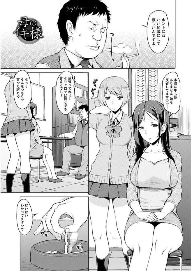 娘がまた万引きをして口止めをするために店長の肉便器となってわがままボディを巨根でNTRレイプされて堕とされる母親！