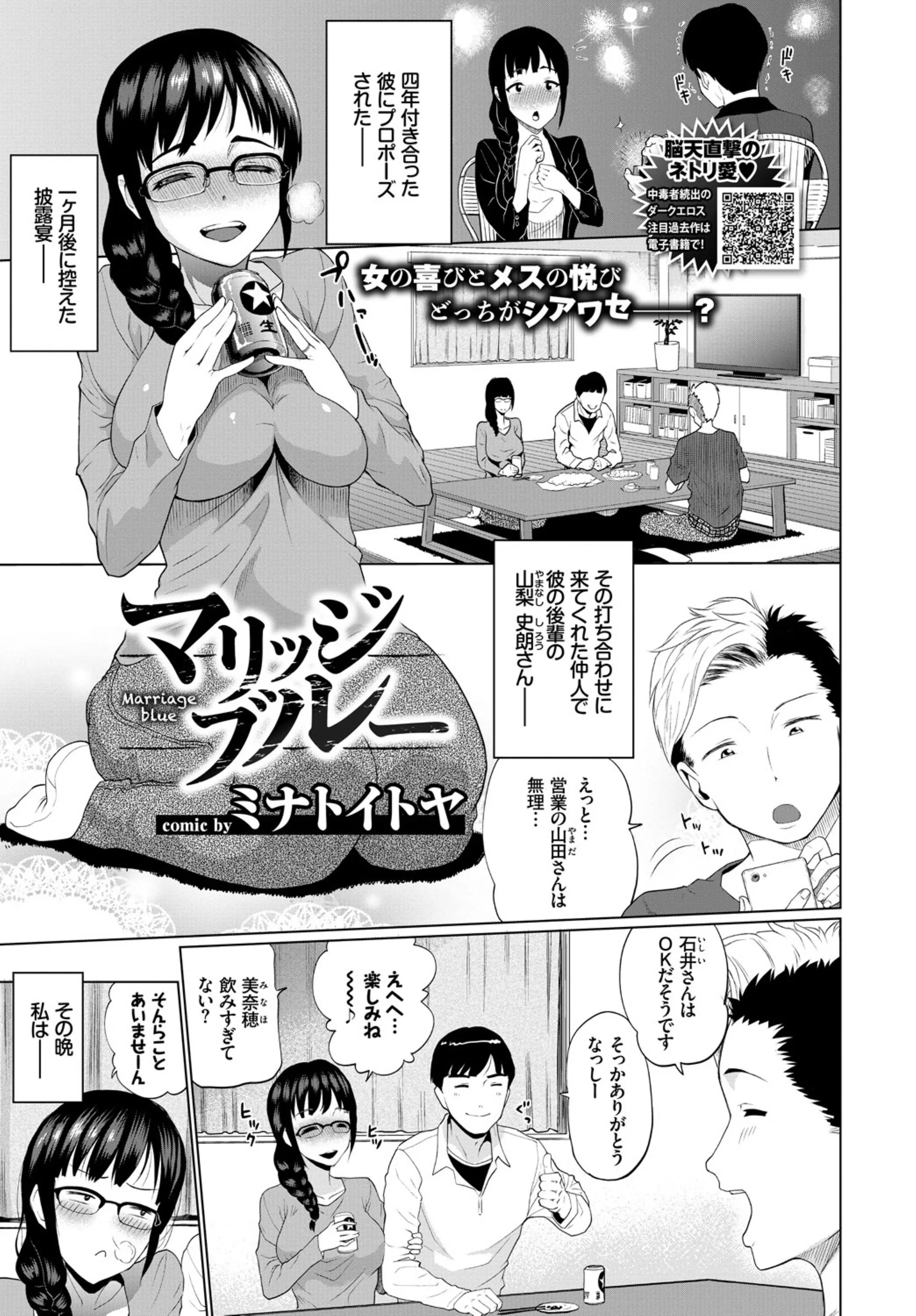 披露宴を一ヶ月後に控え彼の後輩と彼とで家飲みして泥酔した巨乳女子が何度もNTRレイプされて快楽に落ちていく！