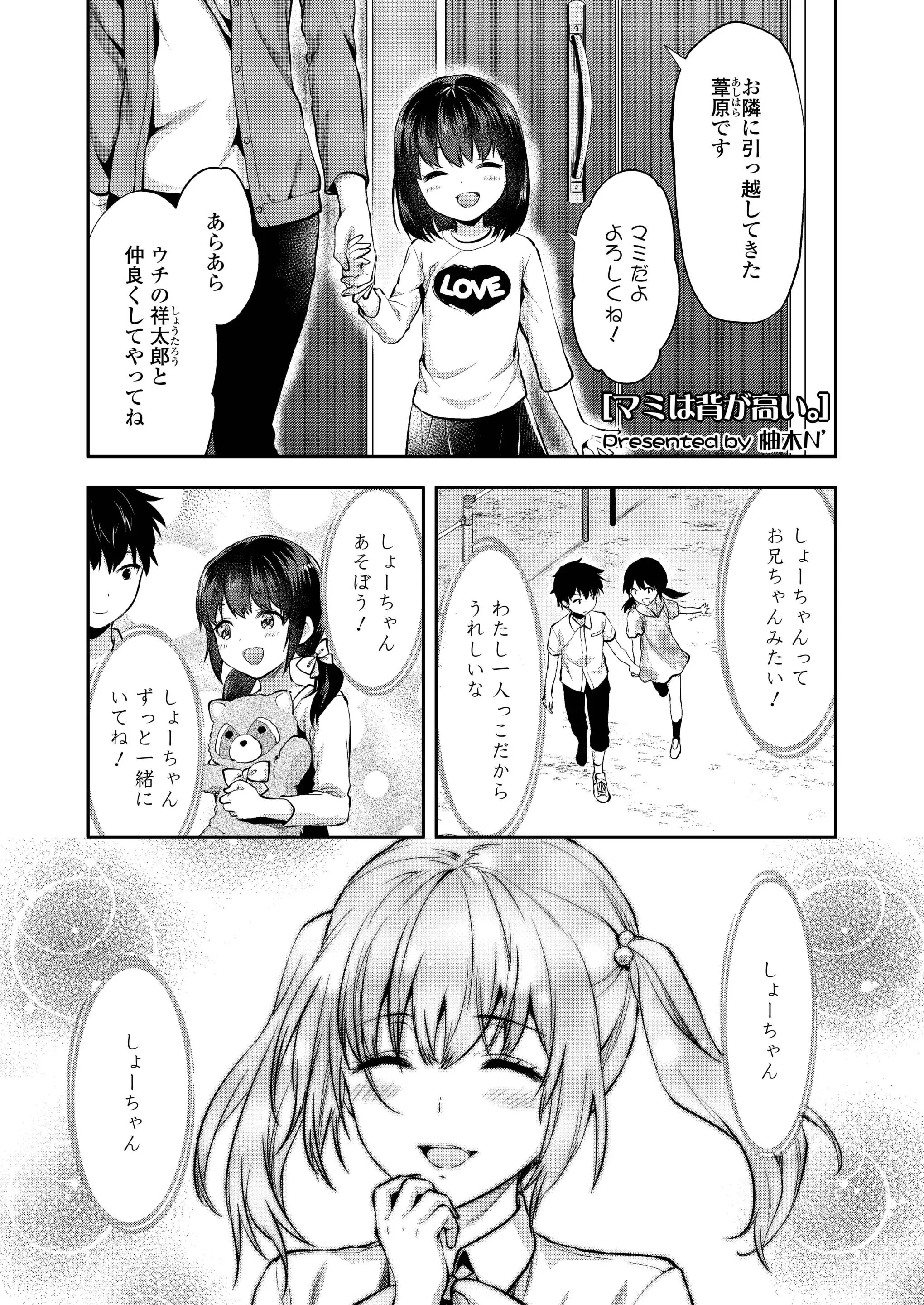 隣に引っ越してきたときはかわいくて妹のようだった幼なじみが高校に入学する頃にはすくすく成長して高身長な巨乳美少女に成長し告白された男子が、自分よりはるかに背の高い彼女に壁ドンされ迫られていちゃラブ中出し初体験ｗｗｗｗｗ