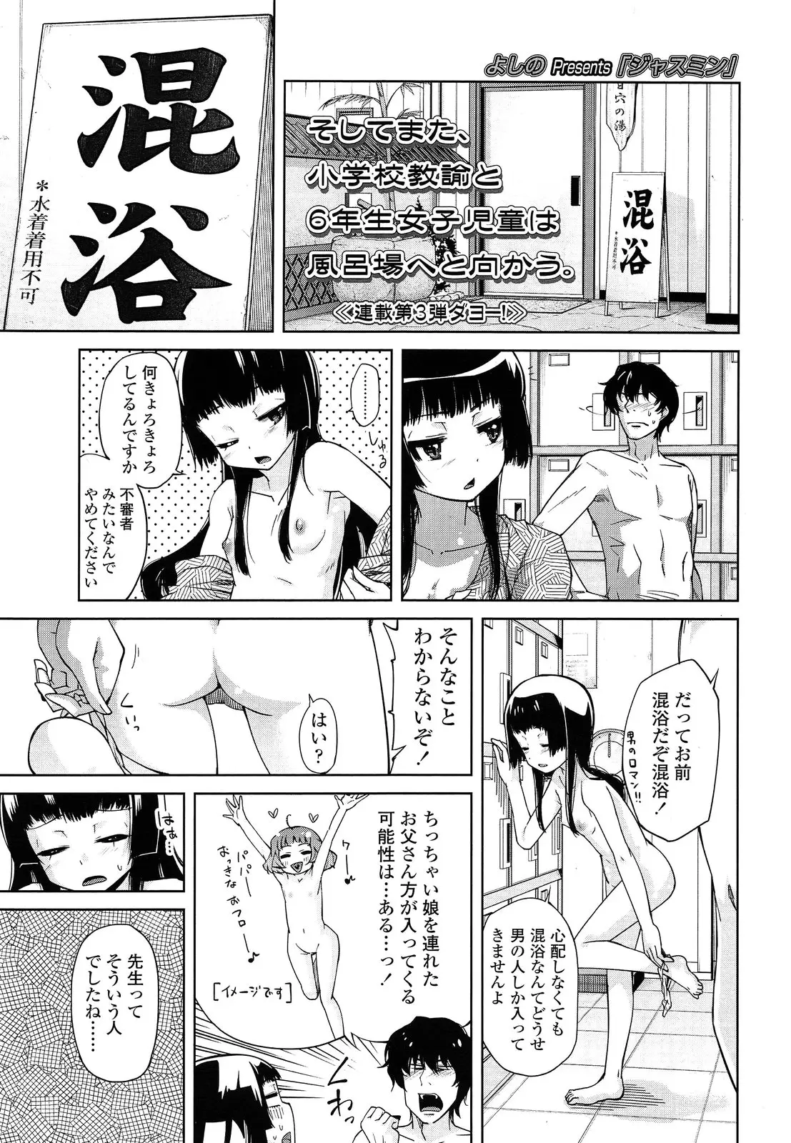 混浴露天風呂に生徒と一緒に入った教師が温泉の中で手コキされて、おじさんたちが見てるのに中出し逆レイプされるｗｗｗｗｗｗｗ