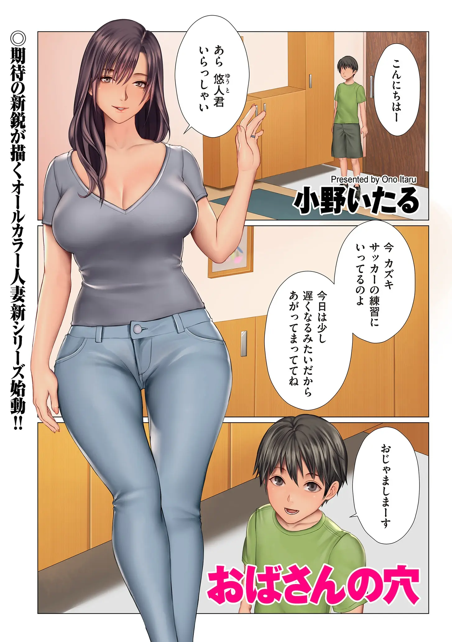 友達の巨乳美人な母親のことが好きで感情を抑えられなくなってしまったショタがおばさんに襲いかかりレイプしてメス堕ちさせてしまい、そこに友達が帰ってきて…！？