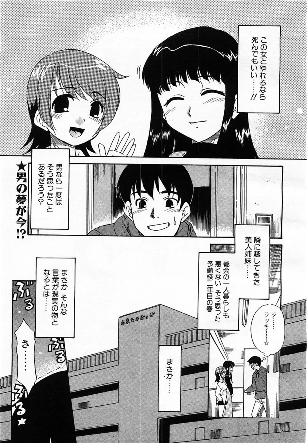 おとなりに引っ越してきた美人姉妹がサキュバスで精子を吸わないとどんどん若返ってしまうらしく、彼女たちの食料にされてしまう予備校生ｗｗｗｗｗｗ