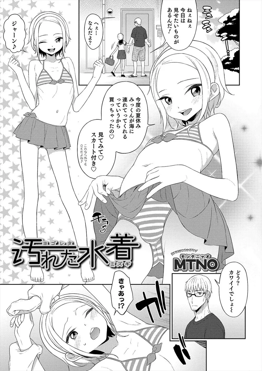 美少女男の娘な彼女に夏休みに海に行こうと誘ったらさっそくビキニを買ってきて見せてきたが、その姿が可愛すぎてその場に押し倒し激しくいちゃラブホモセックスしてしまったｗｗｗｗｗｗｗｗ