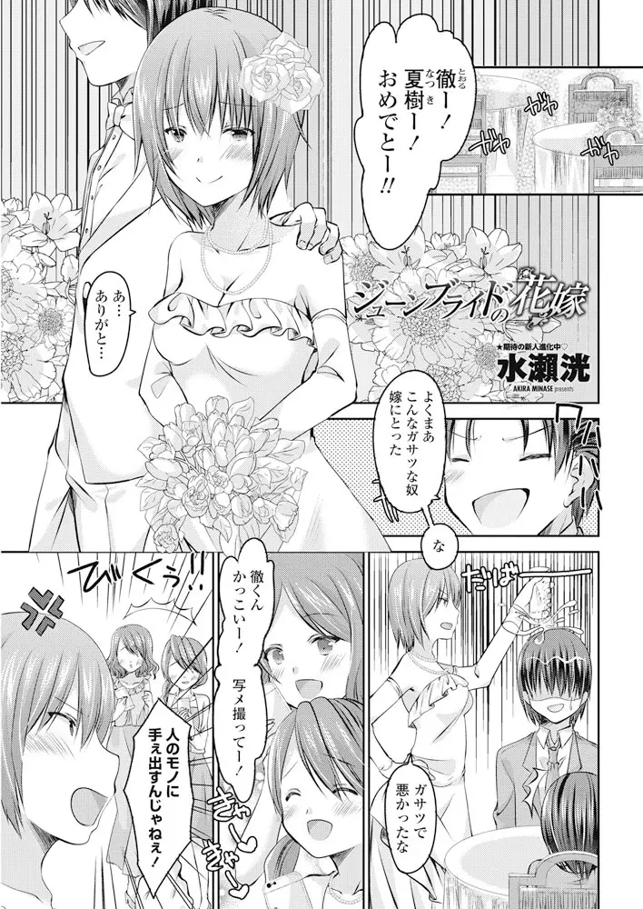 結婚式でウェディングドレスで着飾っているのにあいかわらずがさつな花嫁が暴れまわるが、部屋に戻って花婿にキスをされなだめられて初夜を迎え激しくいちゃラブ中出しセックスしたった♡