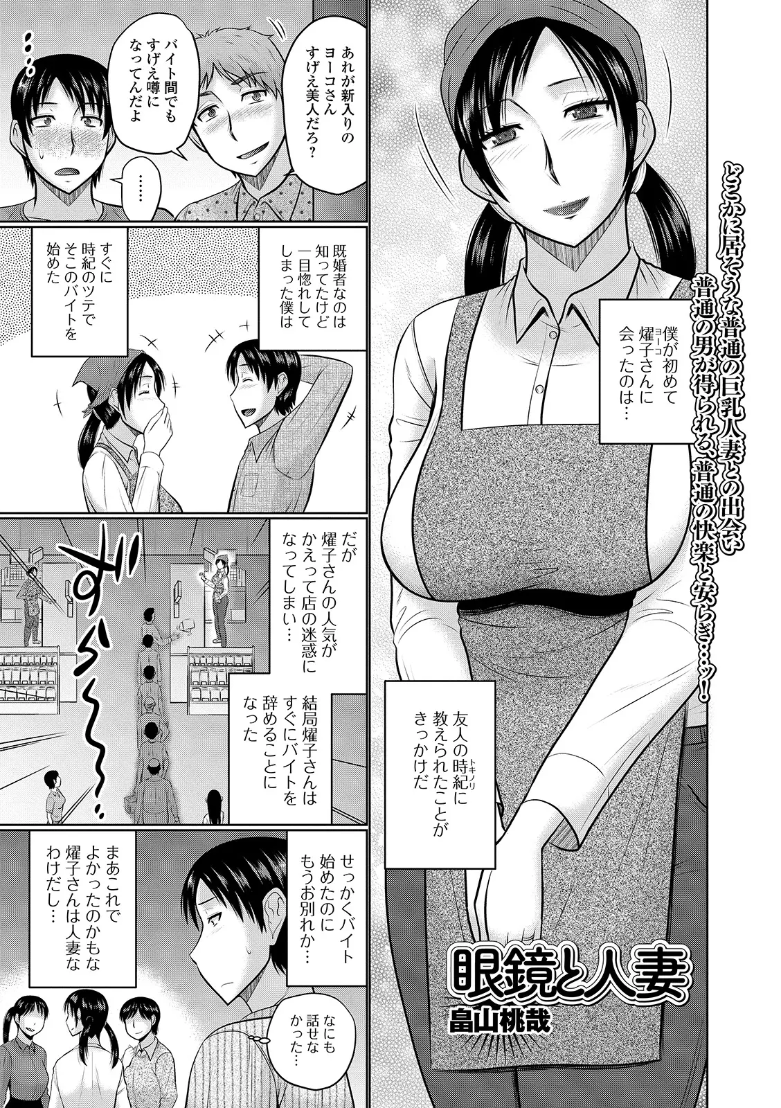 あこがれの巨乳美人人妻の送別会で友達が彼女目当てでバイトを始めたことを暴露してしまいその帰りに彼女に路地裏に連れ込まれフェラをされてまさかのNTR中出しセックス！