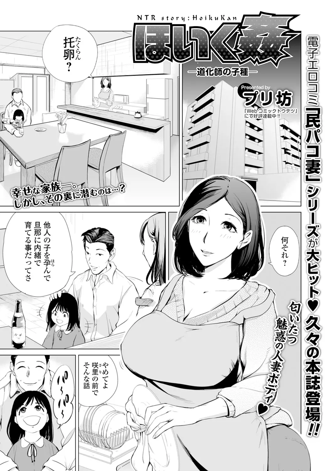 大道芸祭りのときにピエロにレイプされた巨乳人妻が、そのピエロが保育園の園長だということに気づきちんこをちょんぎってやろうとはさみを持って保育園に乗り込むが、園長の息子が実は犯人で再びレイプされるが実は…！？