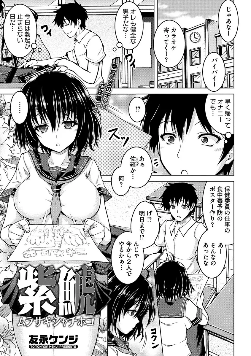 かわいいけど無口な巨乳クラスメイトとポスター作りで居残りしていた男子が何も言わないのでパイズリフェラからレイプしようとしたら、いきなり逆に押し倒され実はドSだったクラスメイトに逆レイプされる！