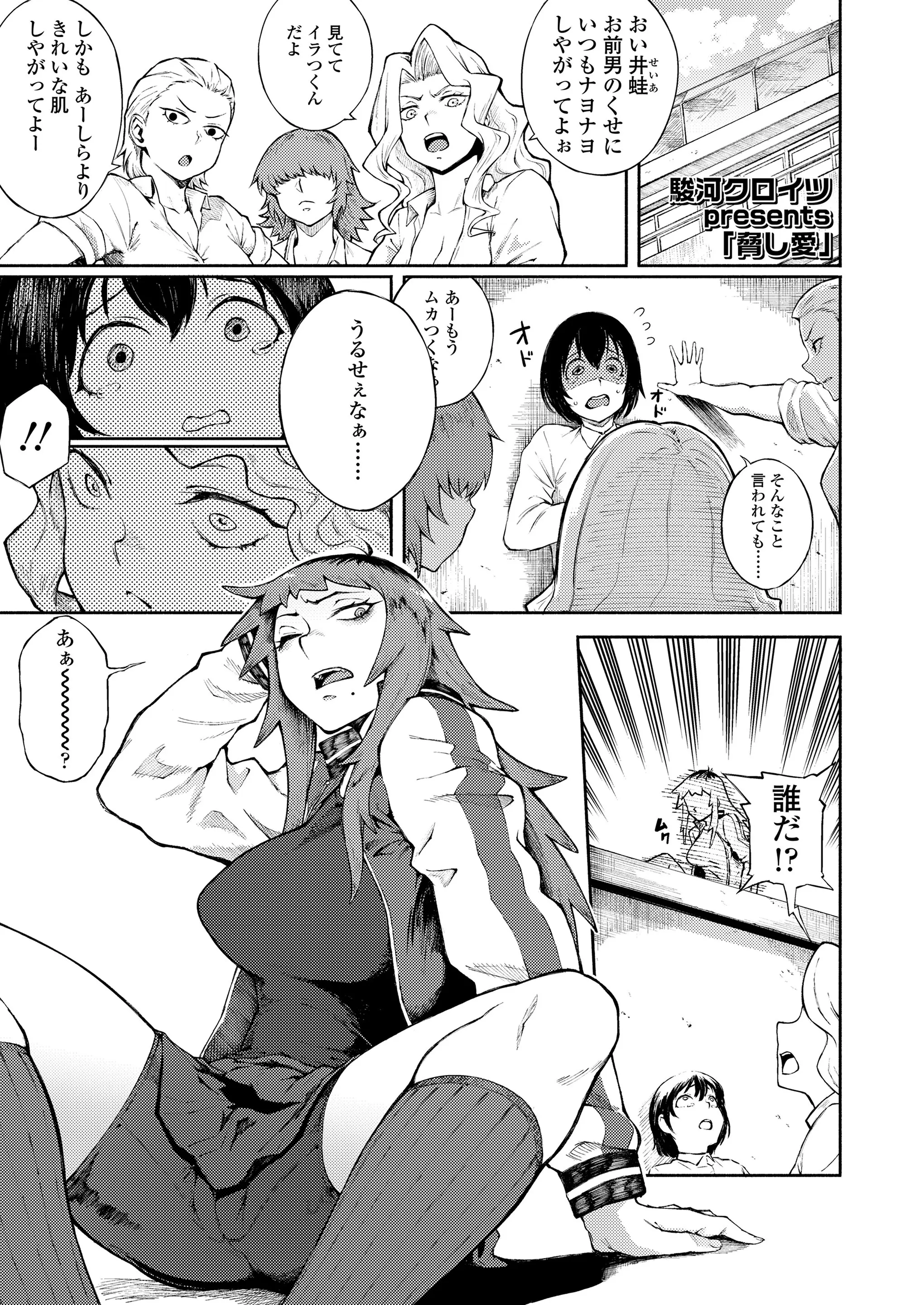 クラスの女子達にいじめられていた少年が屋上で寝ていた巨乳ヤンキーに助けられるがかわいい顔を気に入られそのまま包茎ちんぽをもてあそばれ童貞を奪われ快楽に落ちていく！