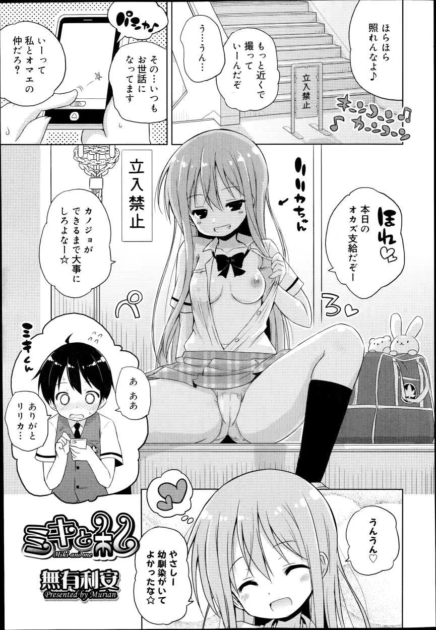 最近幼なじみが付き合いが悪くて遊ぶきっかけが欲しくて宿題を写させてもらうかわりにエッチな写真を撮らせてあげていたら、興奮した幼なじみに襲われ告白されていちゃラブ初体験してしまった///