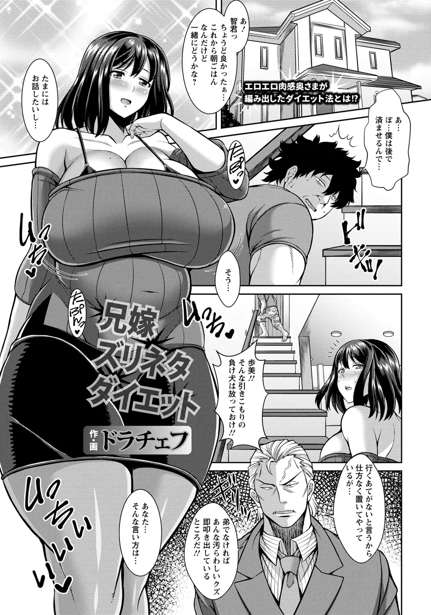 兄夫婦の家で引きこもりをしている弟がエロすぎる爆乳わがままボディな兄嫁がむっちりレオタード姿でダイエットしてるのをのぞきながらオナニーしてるのがバレて誘惑されNTR中出しセックスして兄嫁とセフレになった件♪