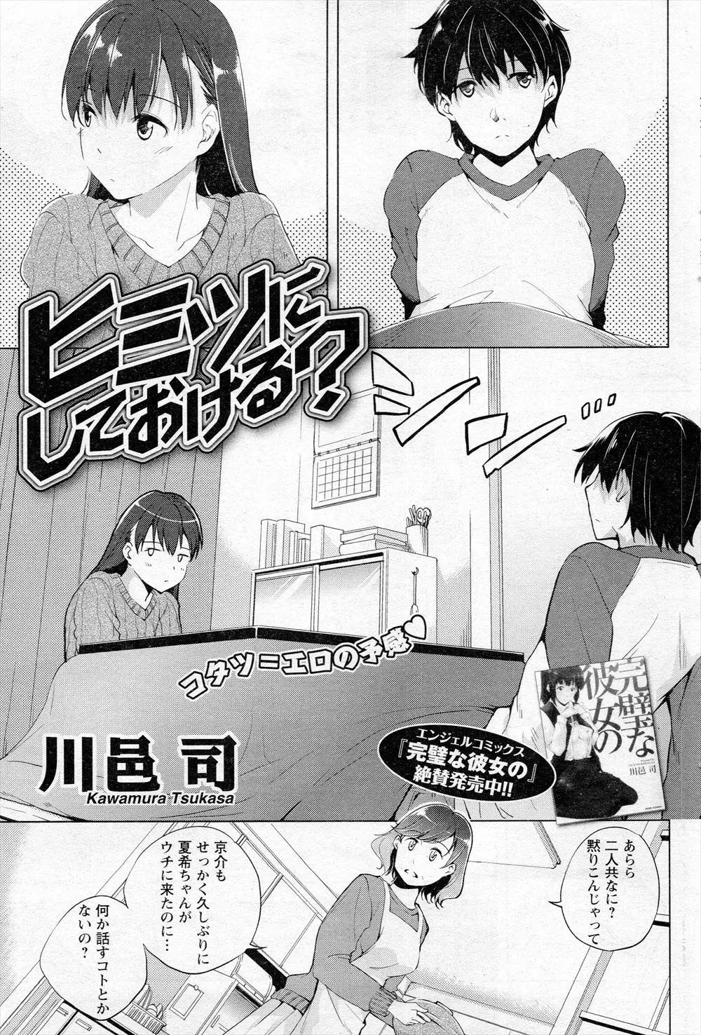 こっそり付き合っている幼なじみが久しぶりに遊びに来て同じこたつに母親が入ってるのに足で彼女のまんこをさわりもてあそんでいたら彼女が発情してしまい、お風呂に入っている時に乱入してきて激しく中出しセックスしたったが母親にはバレバレだったｗｗｗｗｗｗｗ