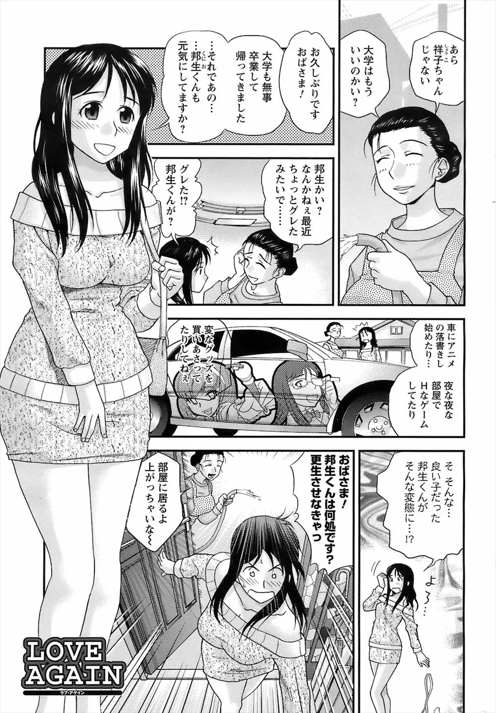 大学を卒業して地元に帰ってきたら大好きな幼なじみがグレたと聞いてあわてて見に行くとエロゲをしながらオナニー中で、エロ水着を着せられ処女を奪われたｗｗｗｗｗｗｗ