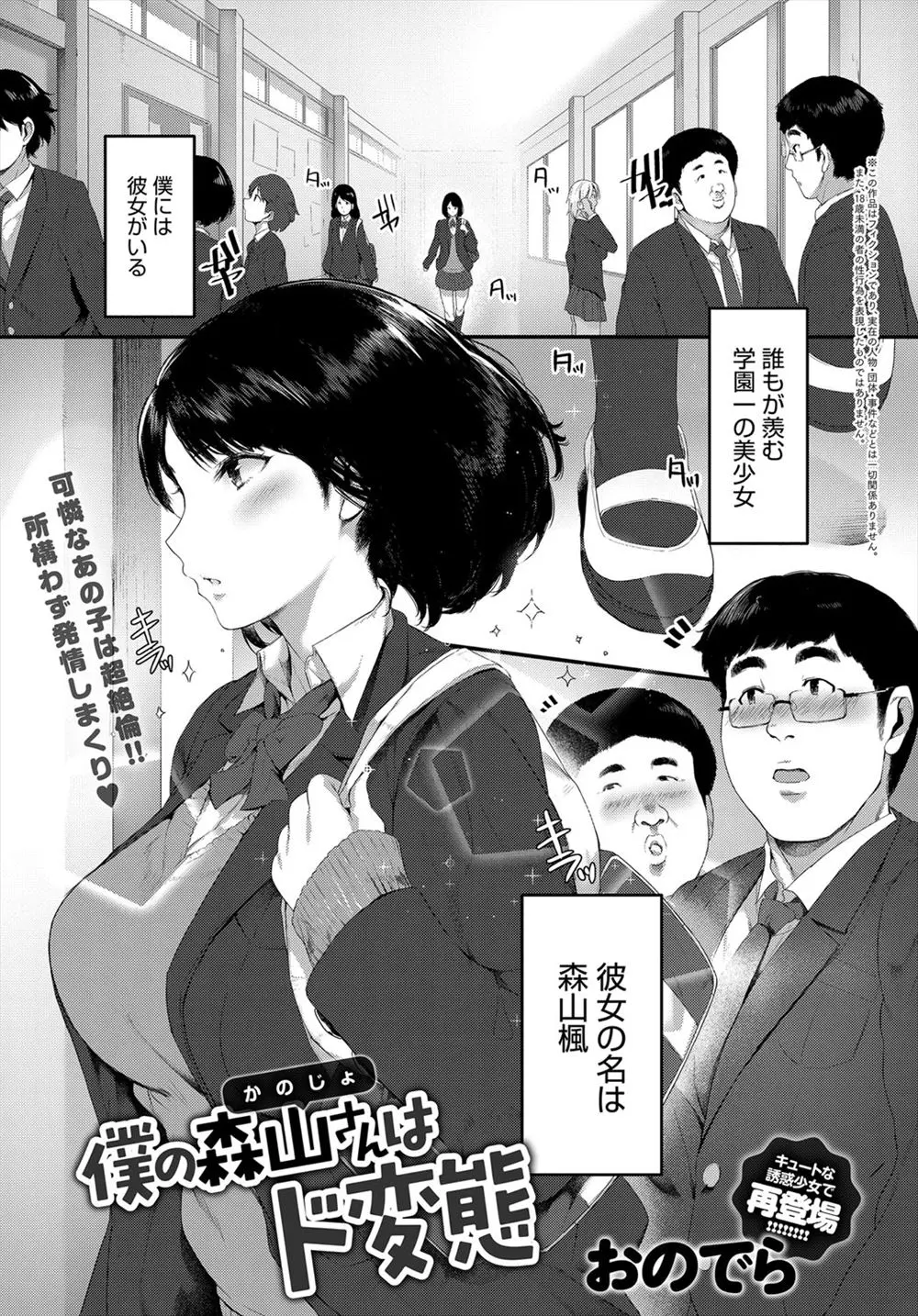 誰がどう見ても自分とは釣り合わない巨乳美少女な彼女がいるが実はド変態で、具合がわるいことにされ保健室に連れ出された男子が体温計をまんこにつっこまされ中出しセックスさせられるｗｗｗｗｗｗ