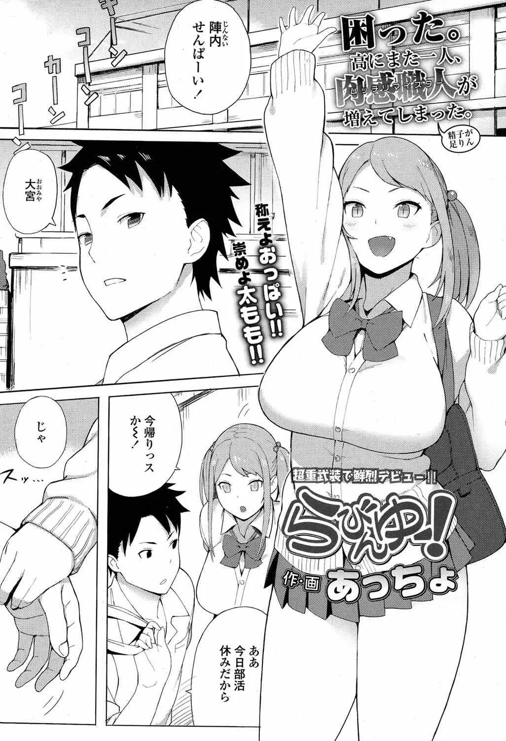 後輩の爆乳JKになつかれているが超わがままボディで最近はスキンシップも多くなってきて理性を保つのに精一杯だった男子が、彼女に爆乳おっぱいを触らされ理性が吹っ飛び後輩の処女マンコで童貞を卒業してしまった！