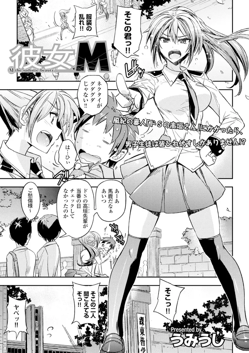 超ドSな風紀委員の巨乳美少女JKが昔よくいじめられて泣いていた女の子だったことを思い出した男子が、実は変態ドMだった巨乳風紀委員を調教して中出しセックスしたったｗｗｗｗｗｗｗ