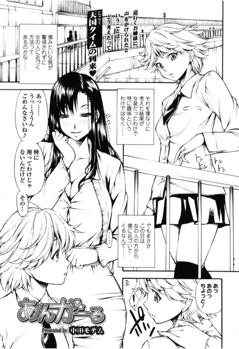 女装をして女の子に近付こうとしていた男子がきれいな巨乳お姉さんに逆ナンされドSだったお姉さんにペニバンでアナル処女を奪われるｗｗｗｗｗｗ