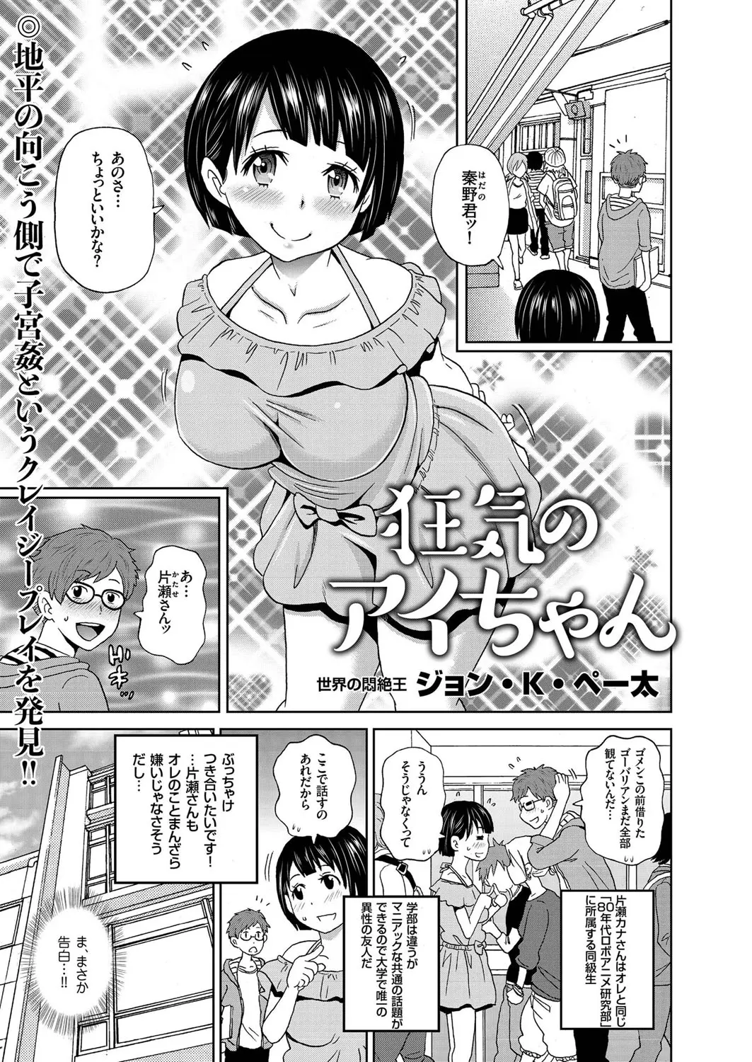 同じオタクサークルに所属している大好きなJDに幼なじみがレズでストーカー化して困っていると相談されつきあってるふりをしたら証拠を見せろと言われ彼女とセックスすることになり、泣き出してしまった幼なじみも巻き込んで3Pセックスしたらふたりに肉バイブにされたｗｗｗｗｗｗ