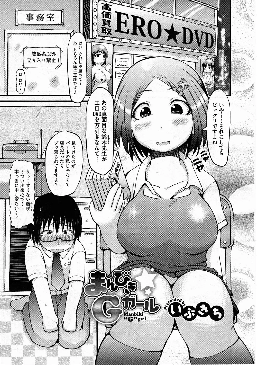 エロDVDショップで万引きしようとした尻フェチ変態教師がバイトをしていた巨乳教え子に見つかり、大好きな変態教師に顔騎してアナルセックスｗｗｗｗｗ