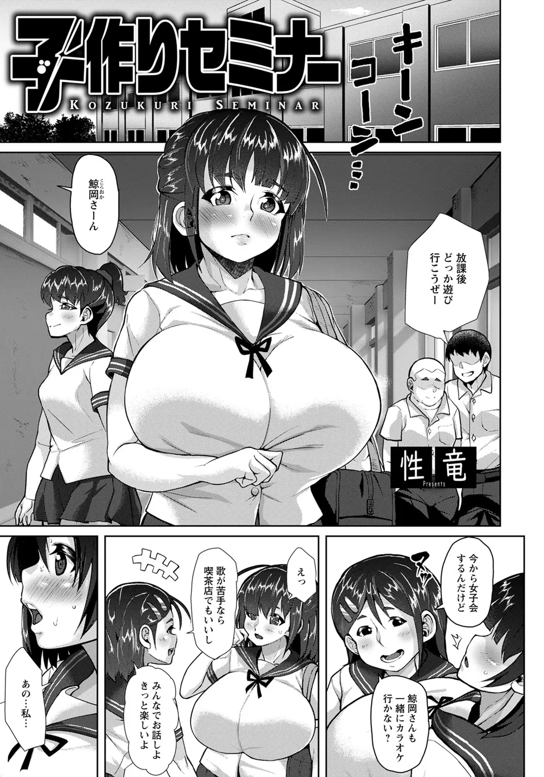 せっかくクラスメイトが遊びに誘ってくれたのにコミュ障で断ってしまった爆乳JKが自分を開放するためにセミナーに通うことになり、全裸にされた爆乳JKが参加者の男と処女なのに中出しセックスさせられビッチ化していくｗｗｗｗｗｗ