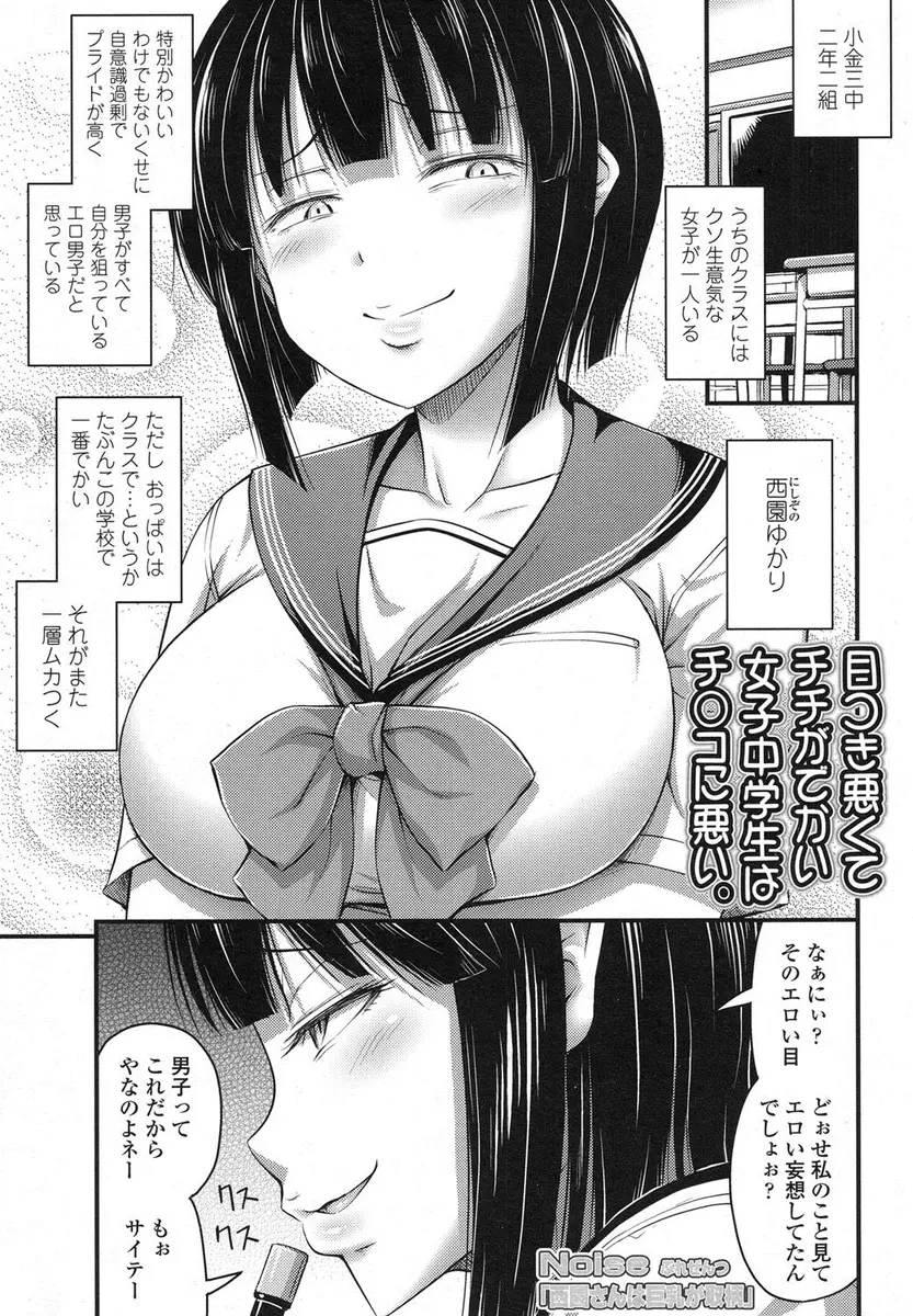 巨乳だけが唯一の取り柄の自意識過剰な勘違い女がおっぱいを強調してくるのでズバッと興味ないと言ったらムキになった巨乳女子がいきなりパイズリをしてきておっぱいの虜にさせられた男子ｗｗｗｗｗｗｗ