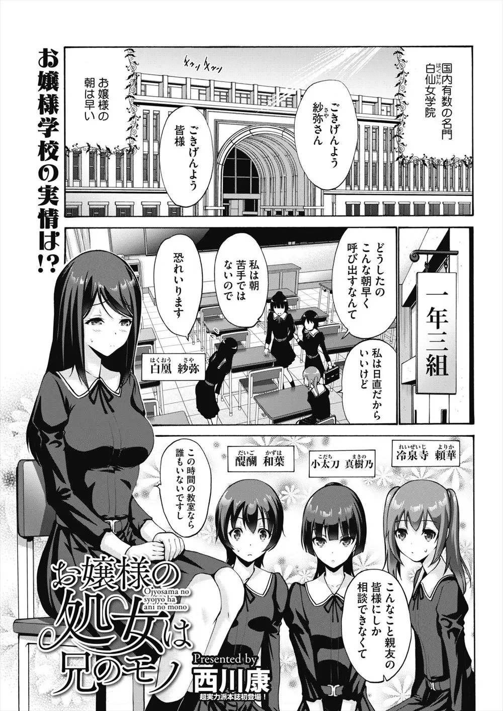 小さい頃兄に座薬をいれられてから毎日兄に愛撫されている美少女お嬢様がだんだん兄にされていることの意味がわかりだした頃についに処女まで奪われてしまう！