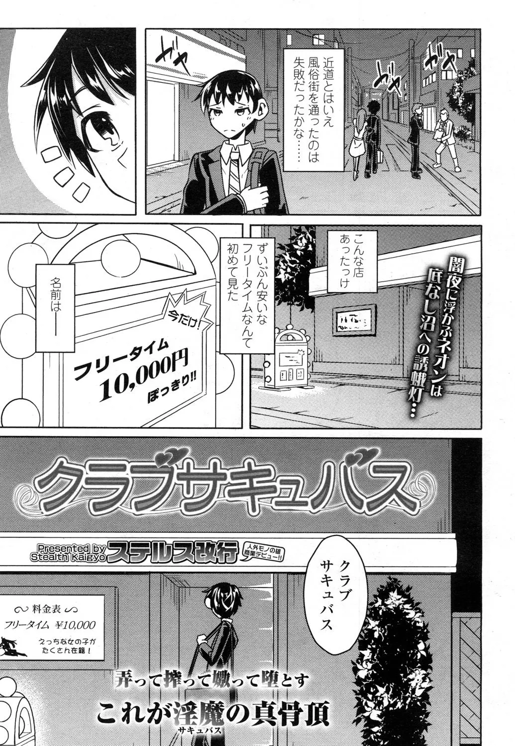 近道で通った風俗街でとある店が気になって入ってしまった男が、サキュバスだった巨乳美女に長い舌でたっぷりとご奉仕され精子を吸い付くされる！