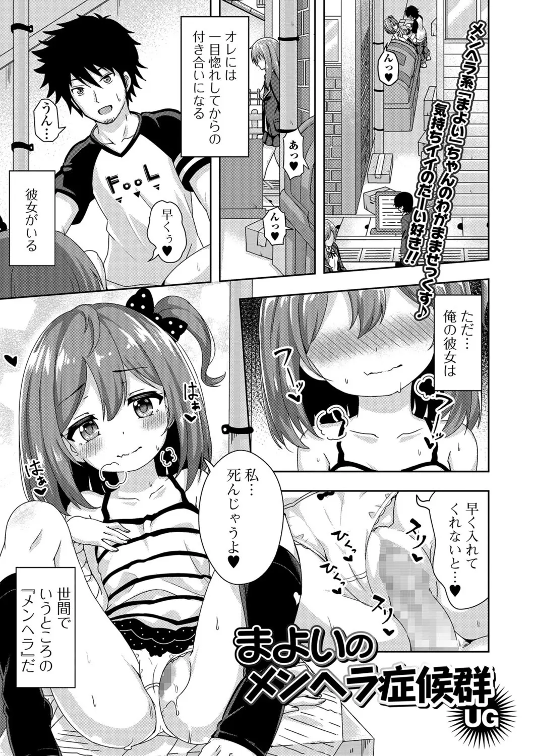 一目惚れして告白したかわいい彼女が実はメンヘラでなにかあるたびにセックスを求めてきて毎日たっぷり精子を搾り取られている男子ｗｗｗｗｗｗ