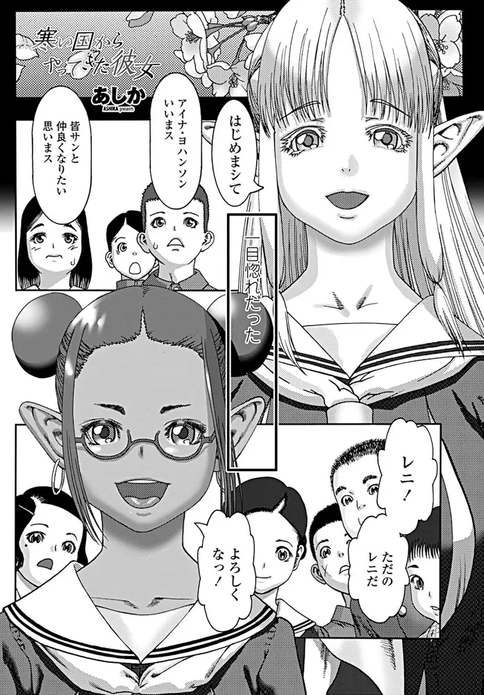 3m以上あるエルフの巨乳美少女が転校してきて一目惚れした少年が、いじめられていた彼女を助けてあげたら手当しないとと服を脱がされいちゃラブ中出し初体験してしまった♪