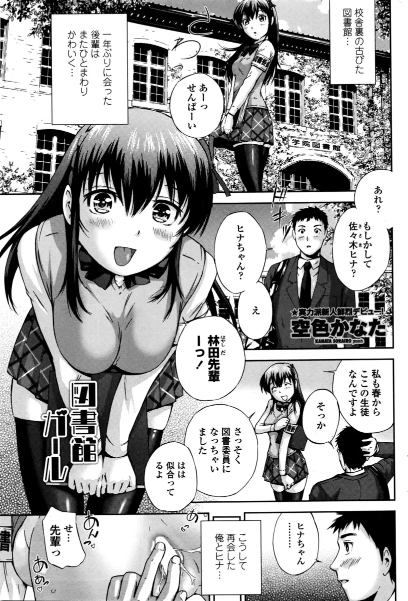 巨乳美少女になった後輩が同じ高校に入学してきて告白された男子が静かな図書室でいちゃラブ初体験したったｗｗｗｗｗｗ