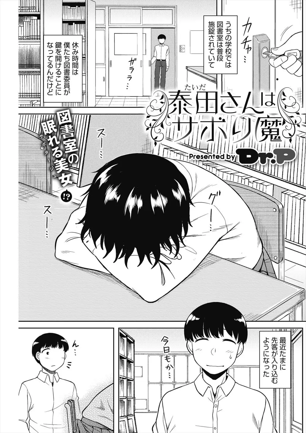 最近図書室に来てサボっているJKにパンツを見せつけられてから気になってしかたない男子が彼女に挑発されて童貞を卒業させてもらった♪