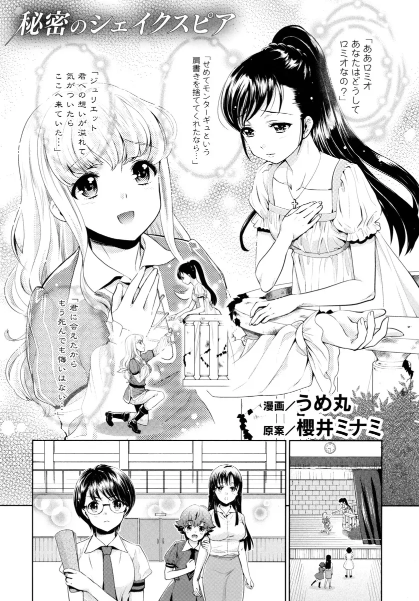 学園祭で演劇をすることになりW主演の2人が美少女で注目されているがそれと同時に仲が悪いのでも有名ｗしかし実は2人ともお互いのことを愛し合っていて、はじめて気持ちを打ち明けた2人がいちゃラブ百合セックスしたった♡