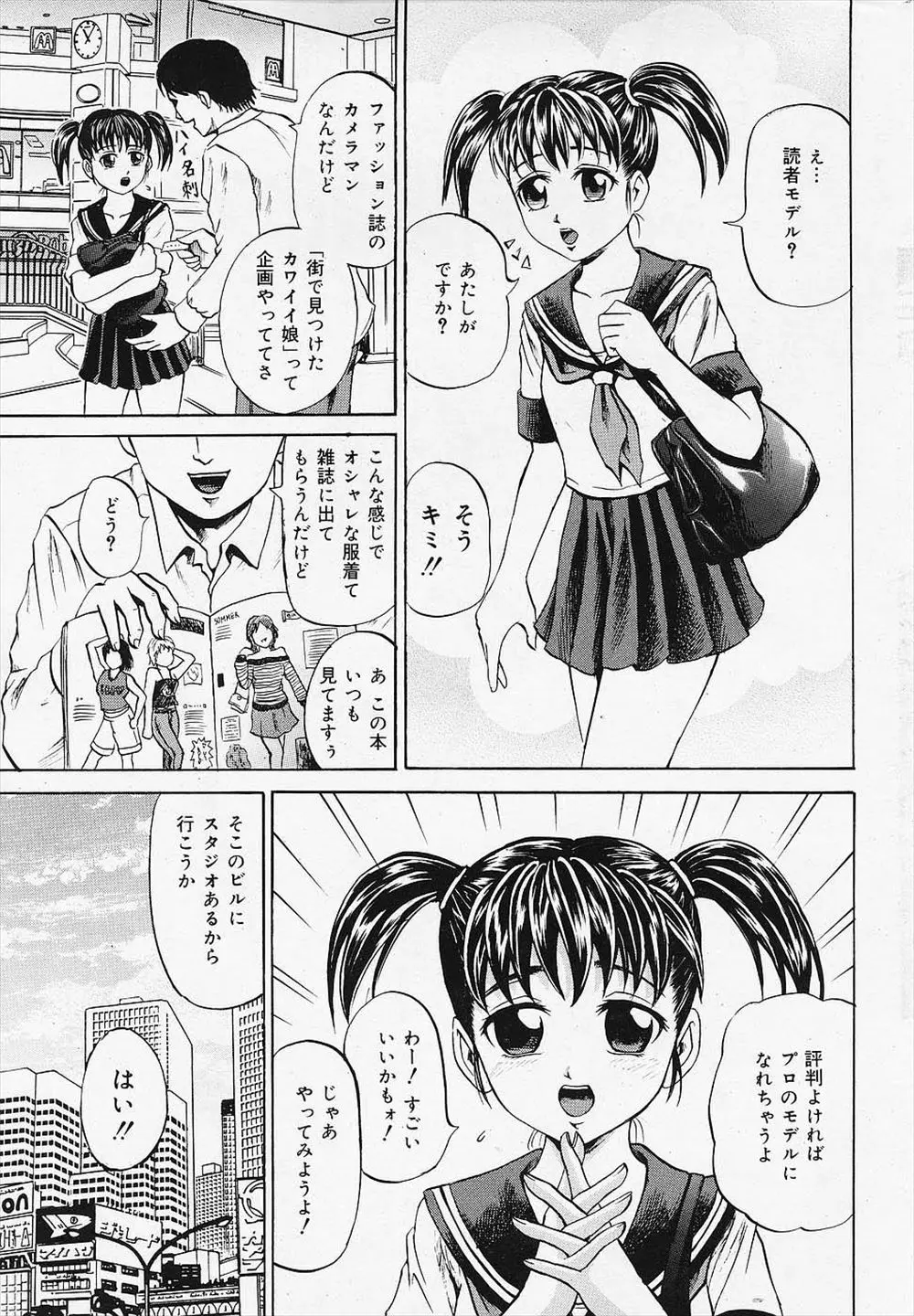 有名雑誌の読者モデルのカメラマンだという男に声をかけられのこのこついていってしまった美少女JKが集団レイプされてしまう！