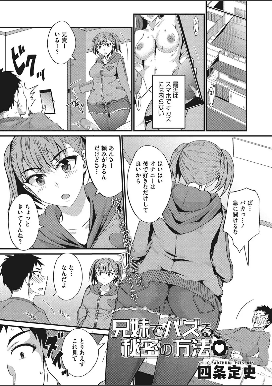 承認欲求の塊なおバカな巨乳妹がSNSで自撮りをしているらしくもっとバズりたいから手伝ってほしいと言われ撮影も忘れて中出し近親相姦してしまうｗｗｗｗｗｗ