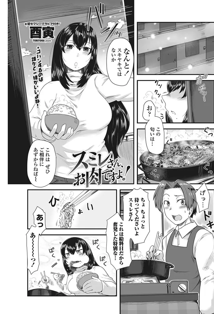 給料日になると豪華なおかずを狙いにお隣のわがままボディなお姉さんが家にやってくるが、そのお返しにお姉さんのわがままボディを食べさせてもらっているウィンウィンな関係ｗｗｗｗｗｗ