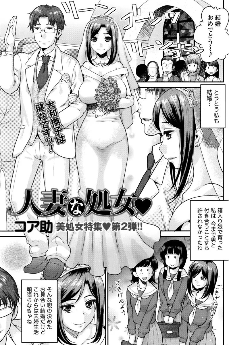 美人な巨乳箱入り娘がお見合い結婚をして処女を迎えるはずが旦那が仕事で海外に飛んでしまい、義弟と二人きりになった新妻が義弟と初夜を迎え処女を卒業した件ｗｗｗｗｗｗ