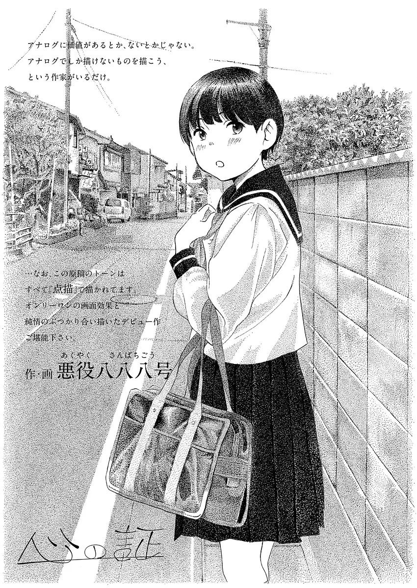 友達たちから付き合って一年たつのになにもないのは変だと言われ、さらに本当に付き合ってるの？と言われたJCが彼氏に自分をどう思ってるか聞いていちゃラブ初体験したった///