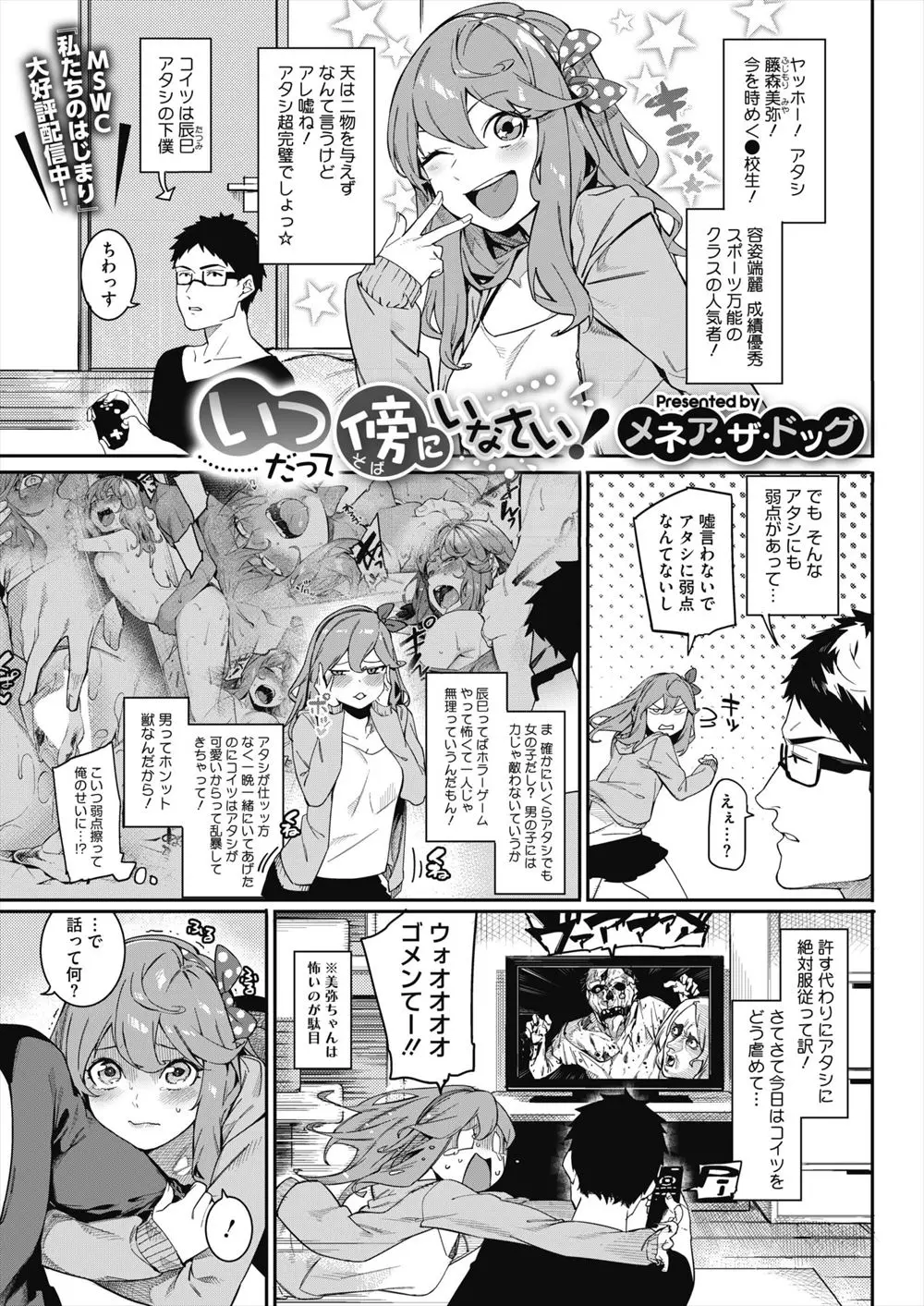 何でもできてクラスの人気者の美少女JKがホラーが大の苦手なのに肝試しに行くことになってしまったがセックスしてるカップルを見て発情し彼氏と幽霊に囲まれながら野外セックスしたったｗｗｗｗｗｗ