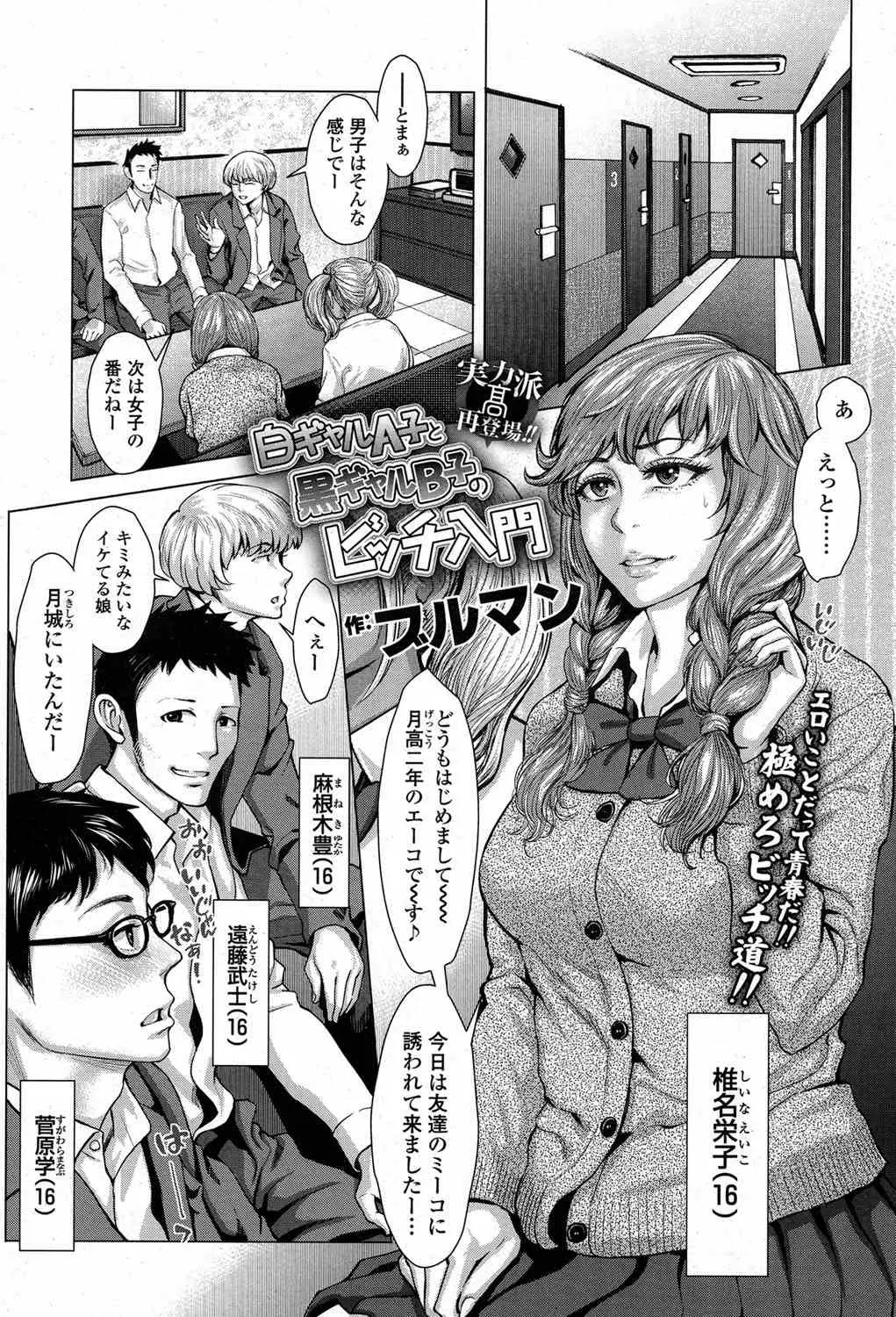 地味で真面目な巨乳メガネJKが小学校の頃はよく遊んでいた黒ギャルに合コンに誘われて化粧をされて、ジュースみたいなもんだと言われ軽いお酒を飲まされ泥酔し処女を奪われギャルデビューしてしまうｗｗｗｗｗｗ