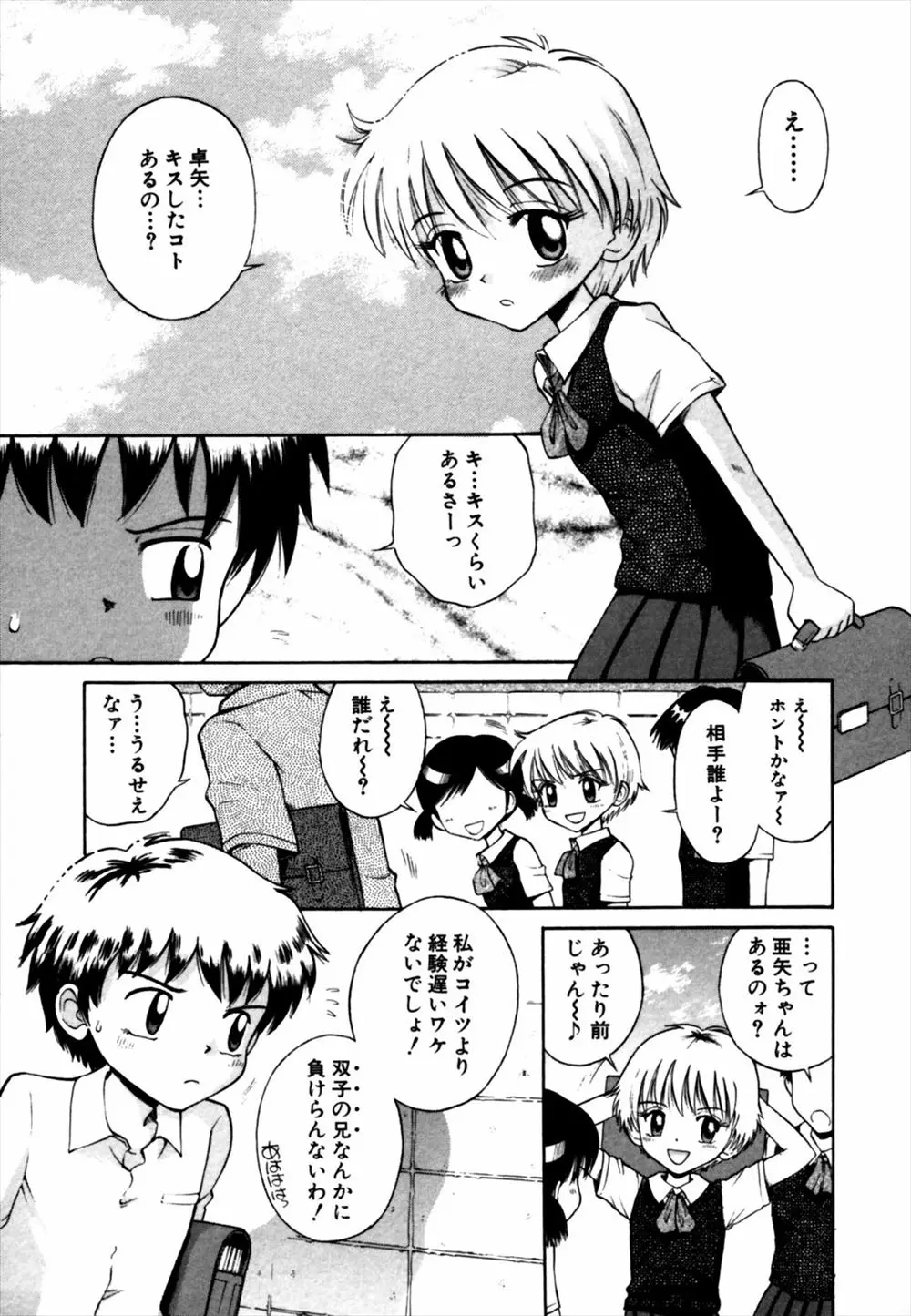 寝ている双子の妹にキスをして夜這いした少年が目を覚ました妹を押さえつけて近親レイプしてしまう！