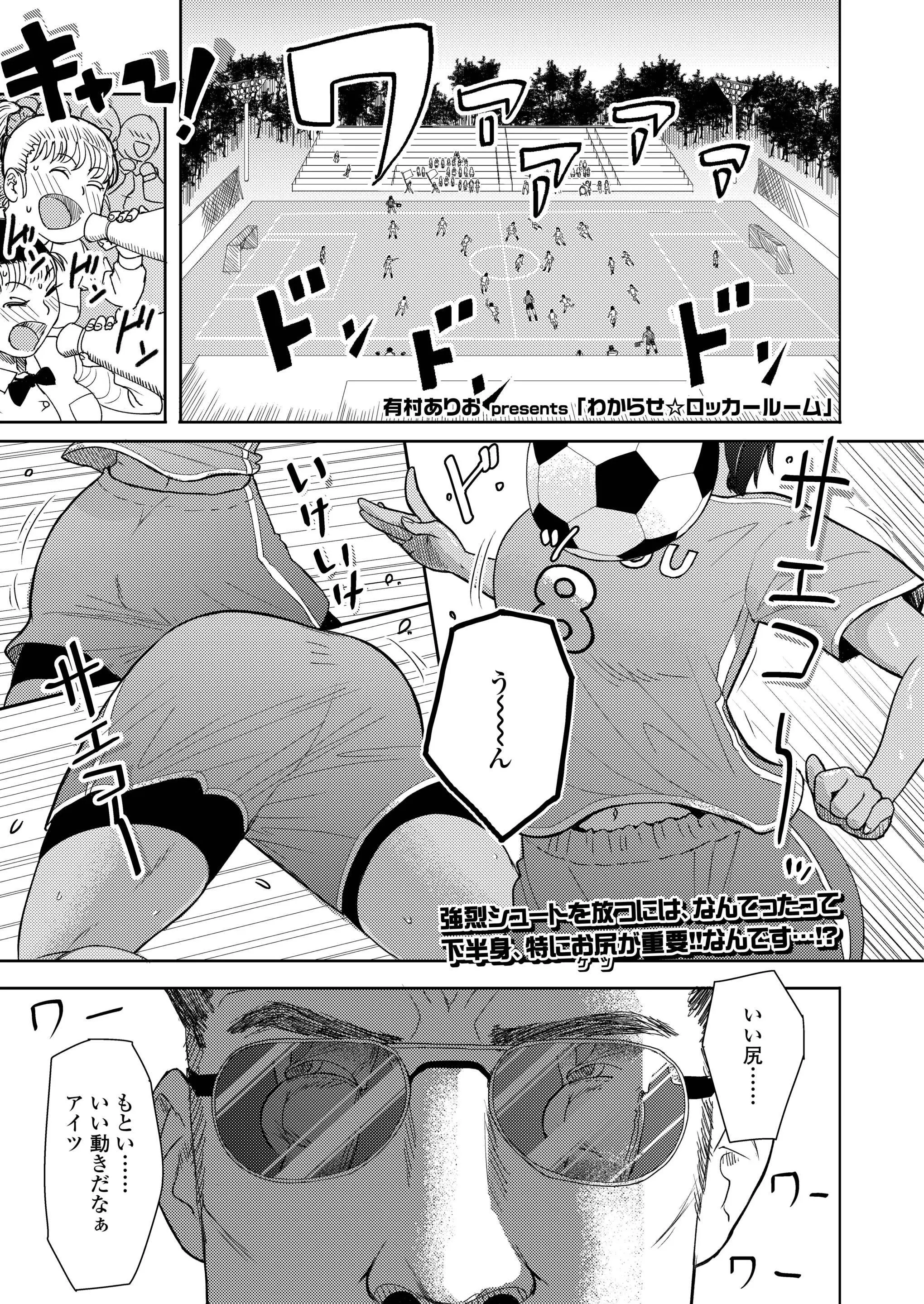 中学から手塩をかけて育てているサッカー女子がいるが、実力はピカイチだけど喧嘩っ早くていつも退場してしまい、更衣室でマッサージと称してわがままボディに成長したJKに中出ししておしおきしたったｗｗｗｗｗｗ