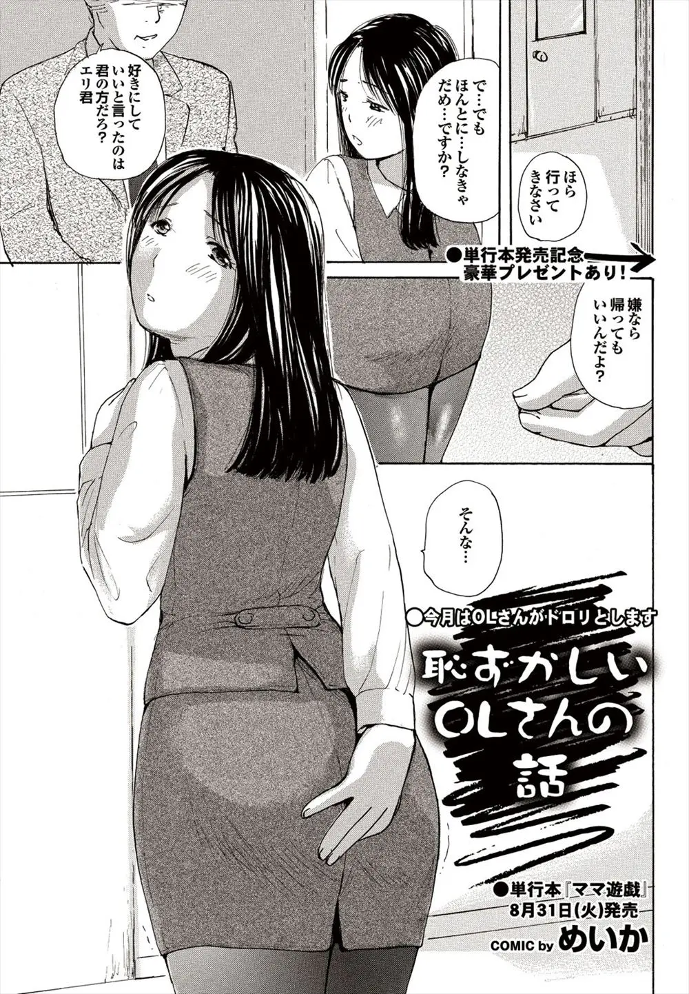 仕事中にローターを仕込んでいるのが同僚にバレてしまった巨乳OLが好きでもない同僚のちんこをしゃぶり中出しセックスしたった！