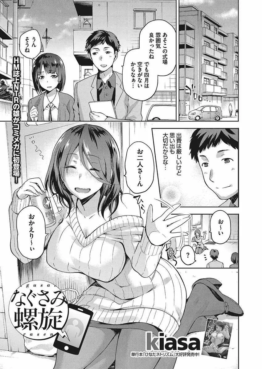 電話した後に切れていなかった電話から婚約者が浮気している声が聞こえてきて、その場に一緒にいた婚約者のお姉さんに慰められ何度もNTR中出しセックスしたった！