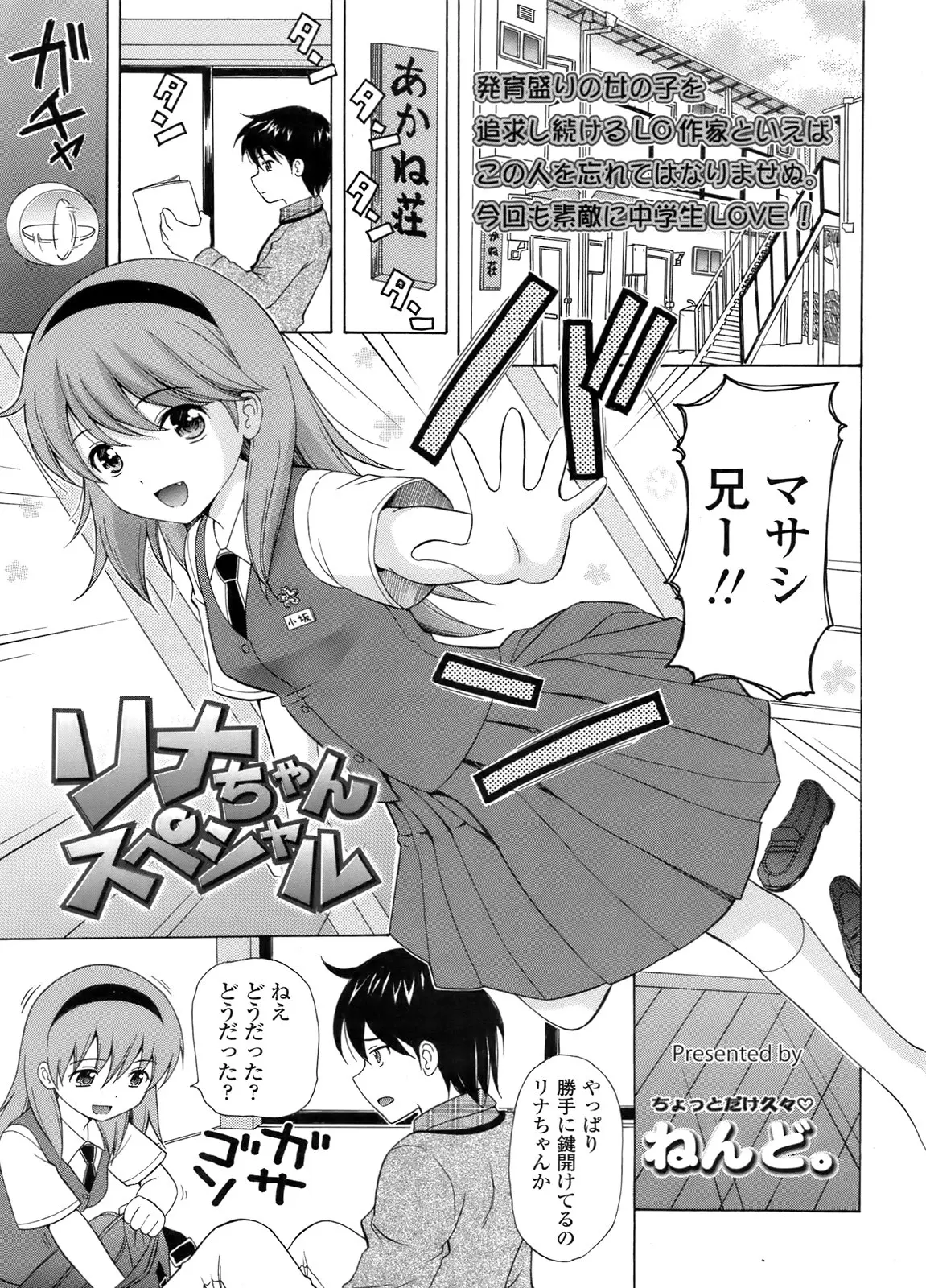 大家の娘の美少女JCが合鍵を使ってやりたい放題で風呂に入ってたら向こうが気づかず入ってきたのに素股してきて挑発してきたので中出しセックスしたった！